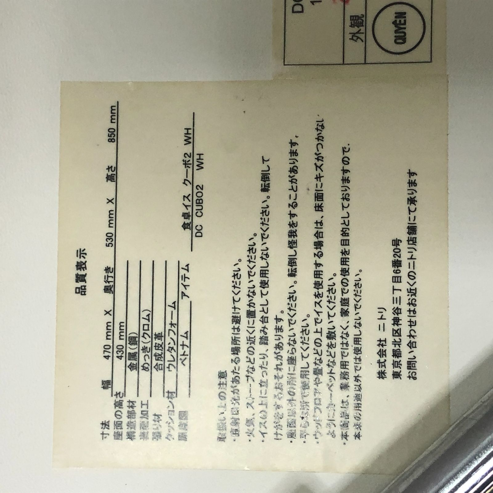 送料無料 ニトリ ダイニングチェア クーポ2 ホワイト 合成皮革 椅子 イス チェア 食卓椅子 2脚セット おしゃれ シンプル 250918-5 USTAUSTRALIA_COM_AU