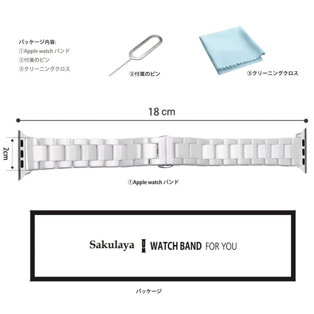【数量限定】バンド セラミック製 アップルウォッチ Watch バンド 長さ調整簡単 Apple Watch Series Apple 9 8 7 6 SE Sakulaya Series 5 41mm/40mm/38mm 対応 バンド（ホワイト)