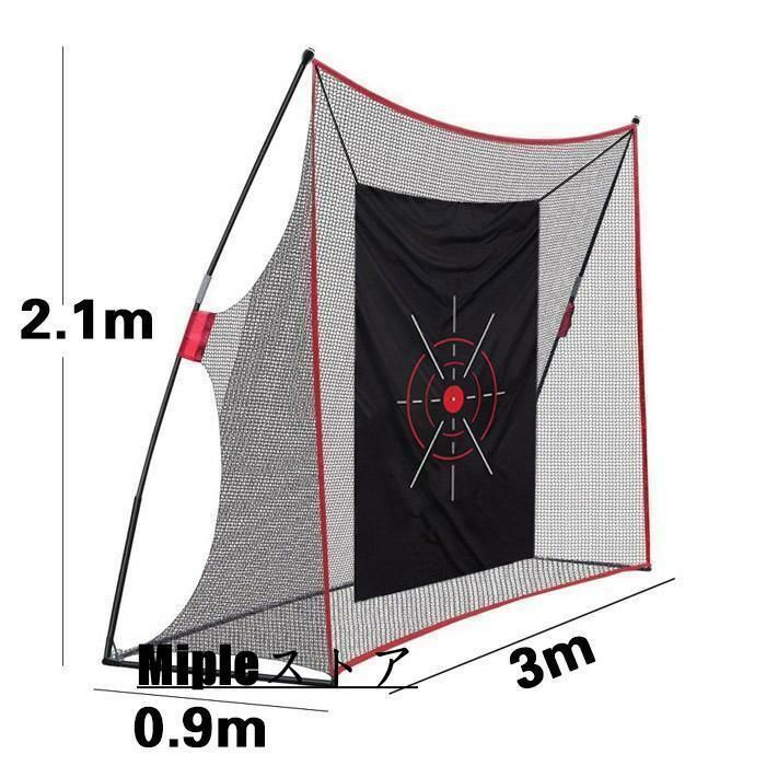ゴルフ練習ネット 大型 防球ネット 野球 バッティング 練習 3M×3M×3M Hill Stone ゴルフ 練習 ネット 大型 3m ゴルフネット