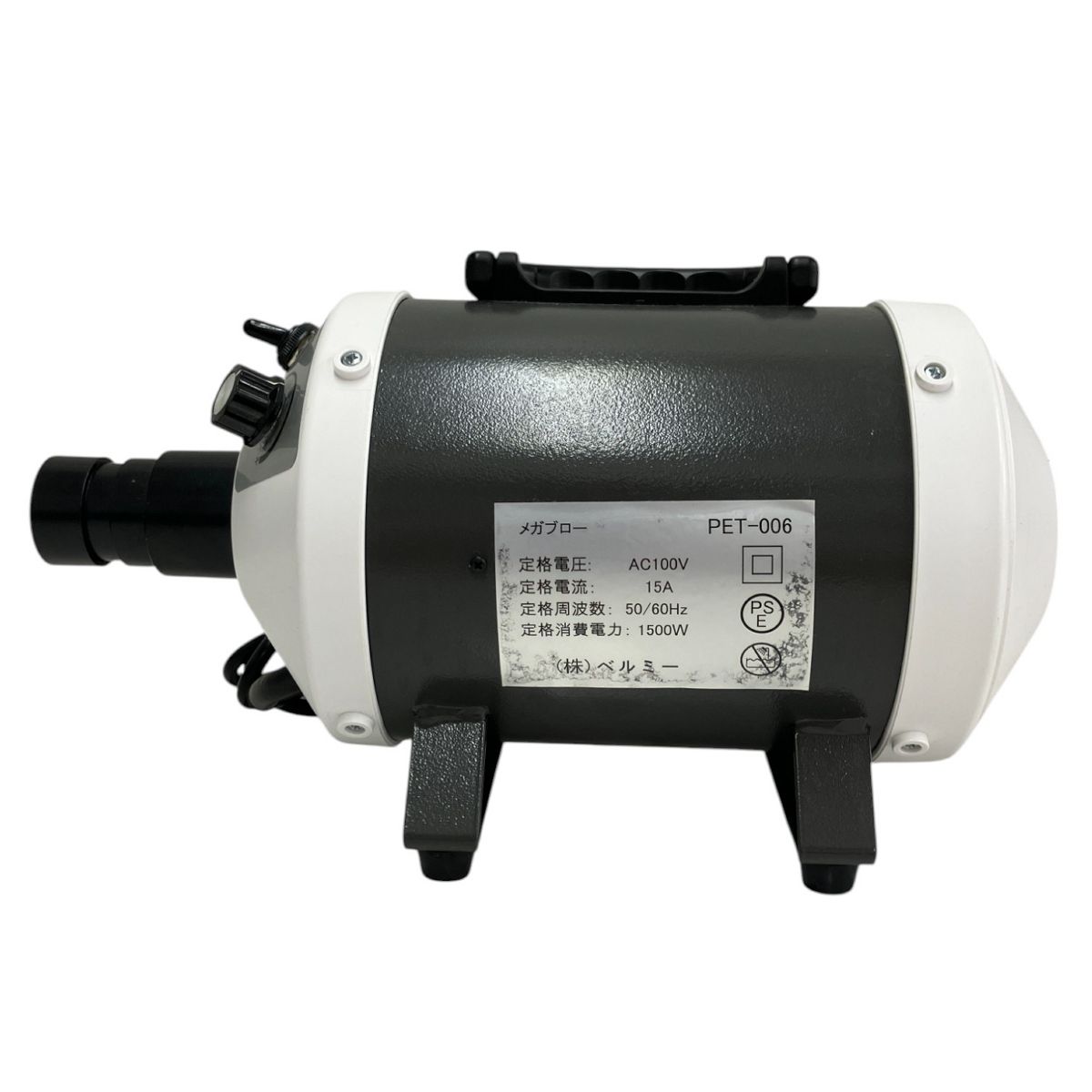 ★美品★ BELLMIE ベルミー メガブロー ペットドライヤー PET-006 BELLMIE メガブロー PET006 ペット用ドライヤー 中古 T10093951