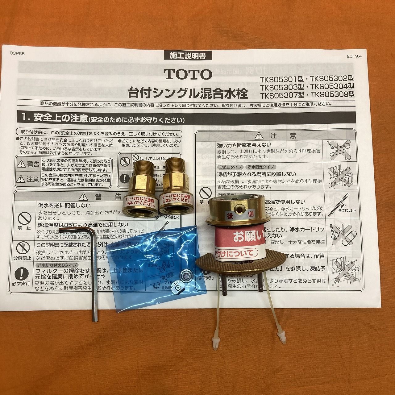 TKS05301J