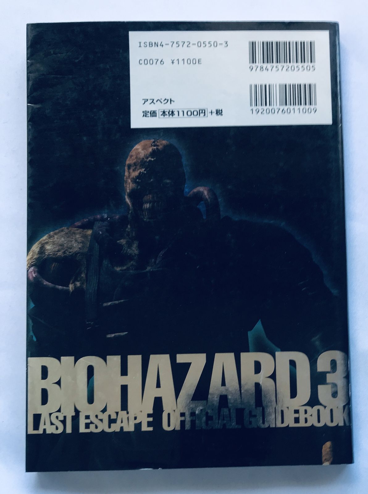 バイオハザード3ラストエスケープ完全攻略ガイド バイオハザード3ラストエスケープ 完全攻略ガイド - メルカリ