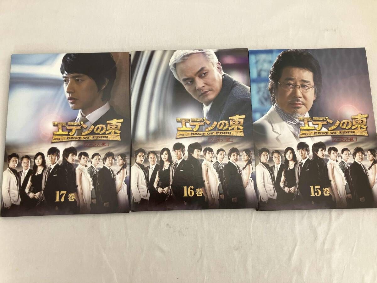 DVD エデンの東[ノーカット版]DVD-BOX3 - メルカリ