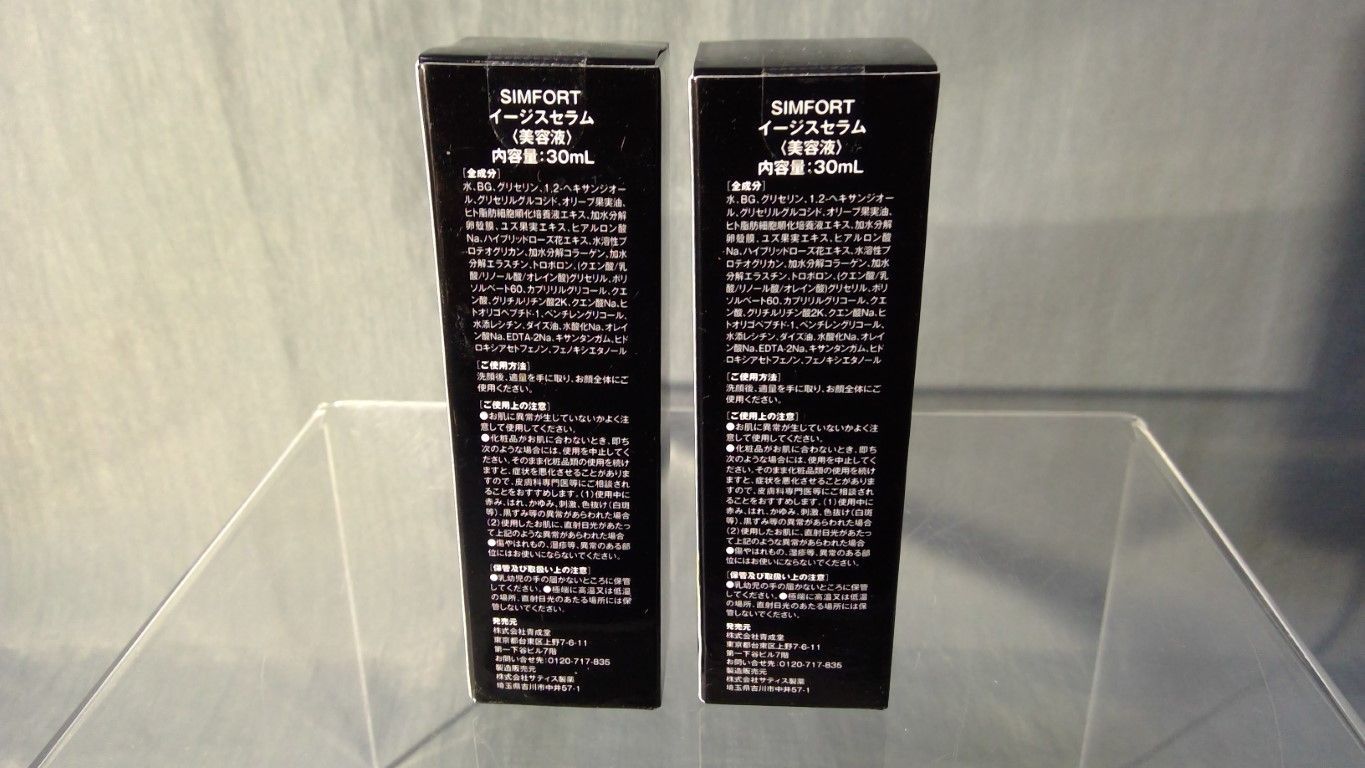 SIMFORT イージスセラム 美容液 30ml - 基礎化粧品