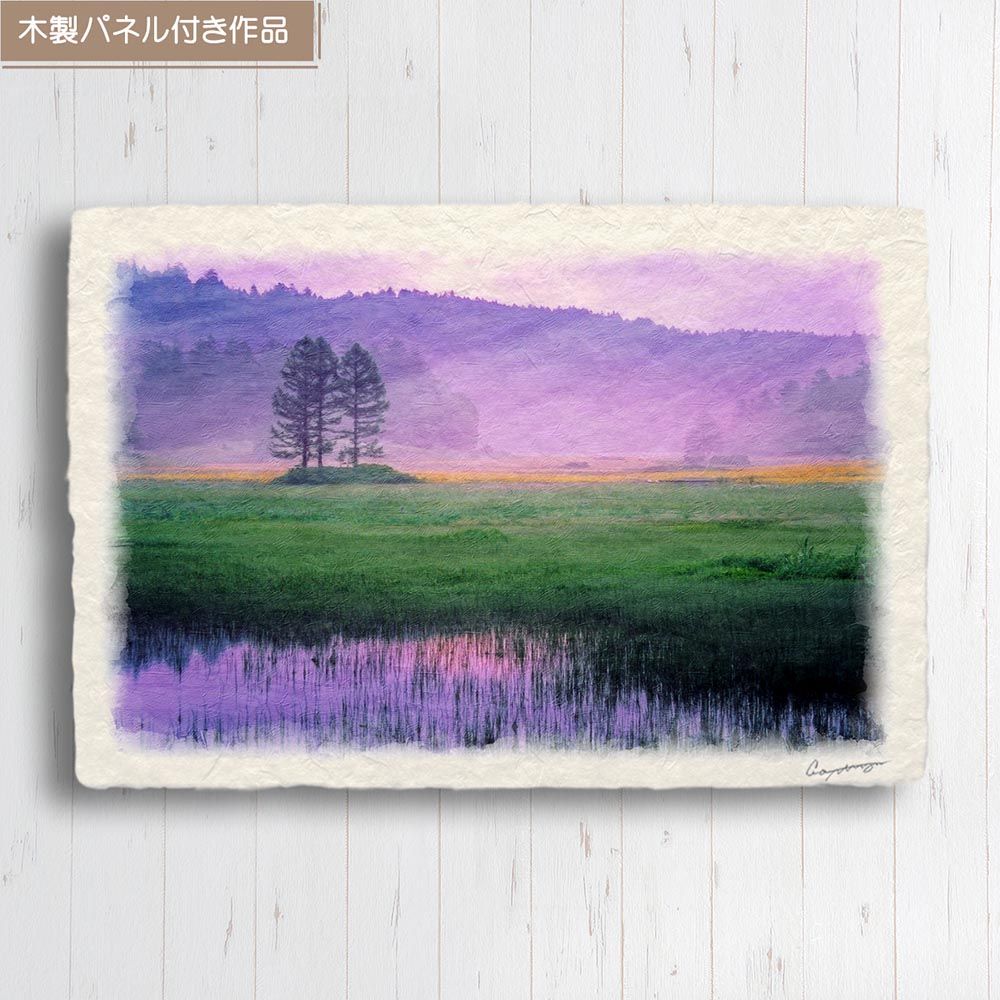 和紙の絵写真 「朝霧のニッコウキスゲの湿原」 パネル付き 48x33cm