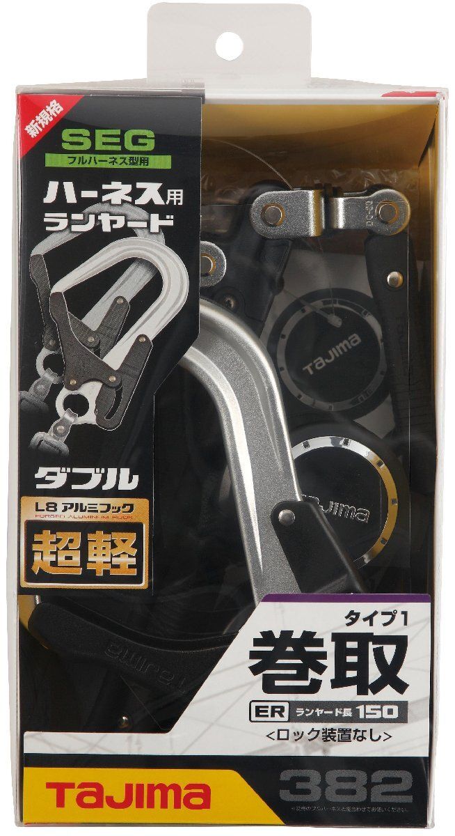 未使用品】TAJIMA(タジマ) ハーネス用 ランヤード ER150LダブルL8 巻き