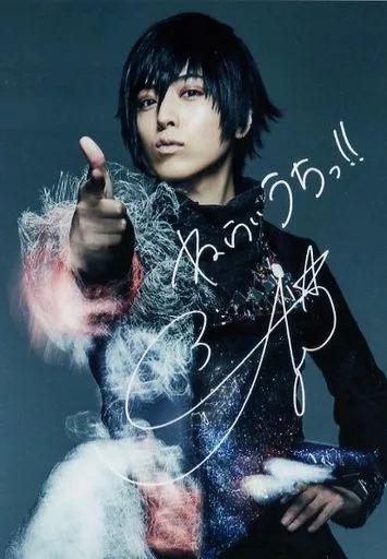 中古】生写真(男性) 蒼井翔太/印刷サイン入り・メッセージ入り/DVD