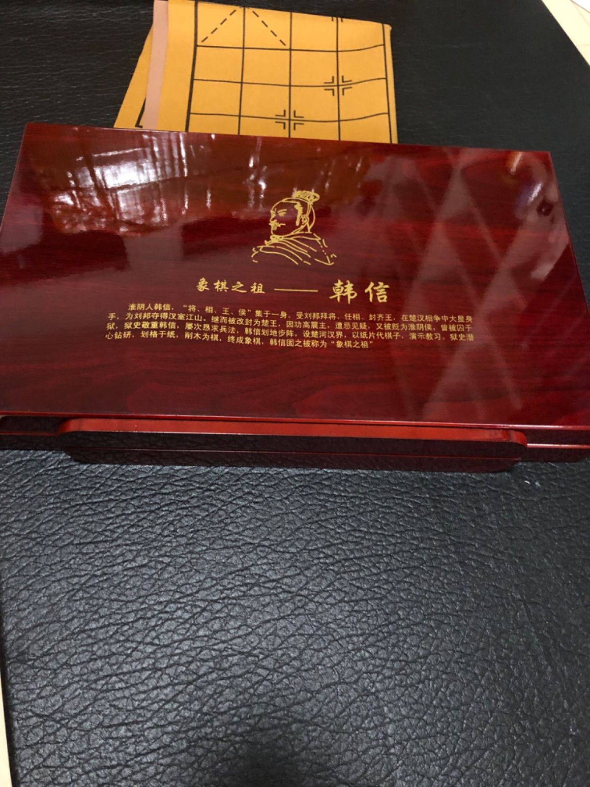 中国象棋45mm 天然瑪瑙 鑑定書付き 棋盤箱2288