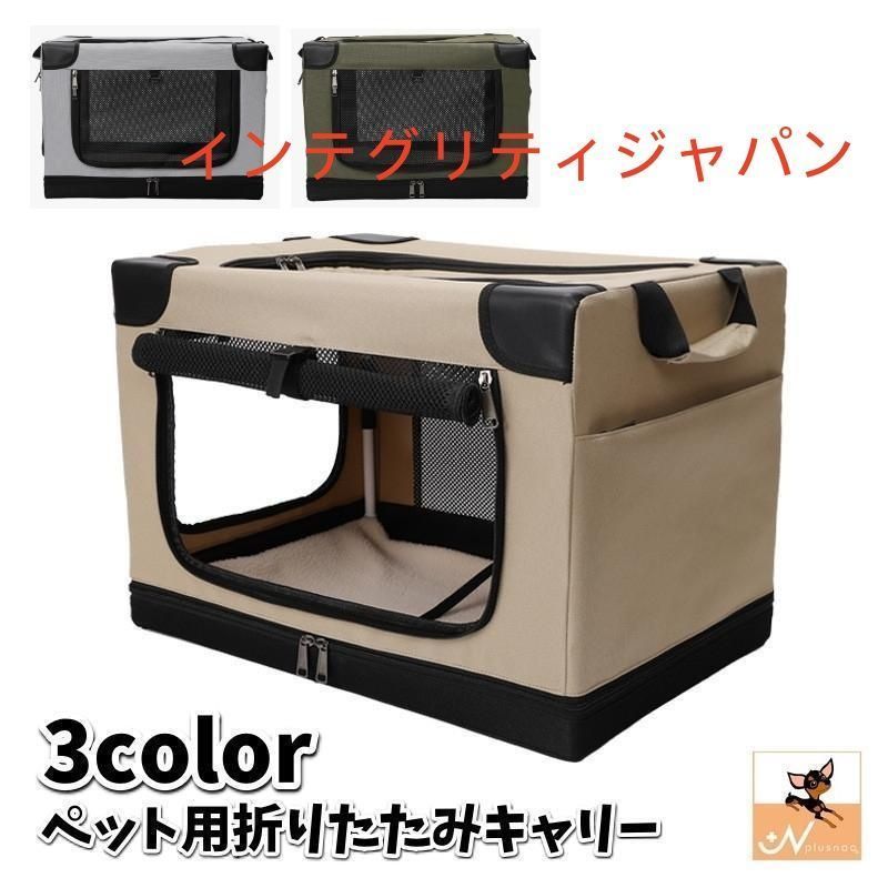 折りたたみペットキャリー ソフトクレート 犬猫用 - メルカリ