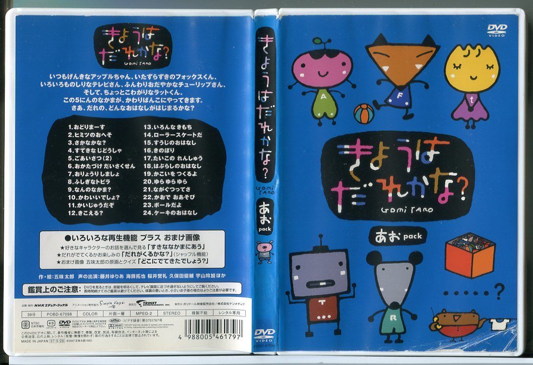 きょう はだれ かな dvd オファー