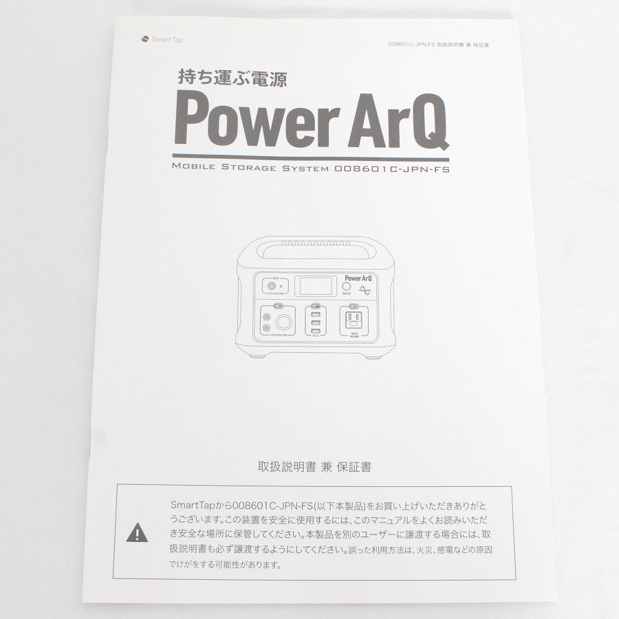 美品】SmartTap PowerArQ 008601C-JPN-FS-TN 626Wh ポータブル電源 
