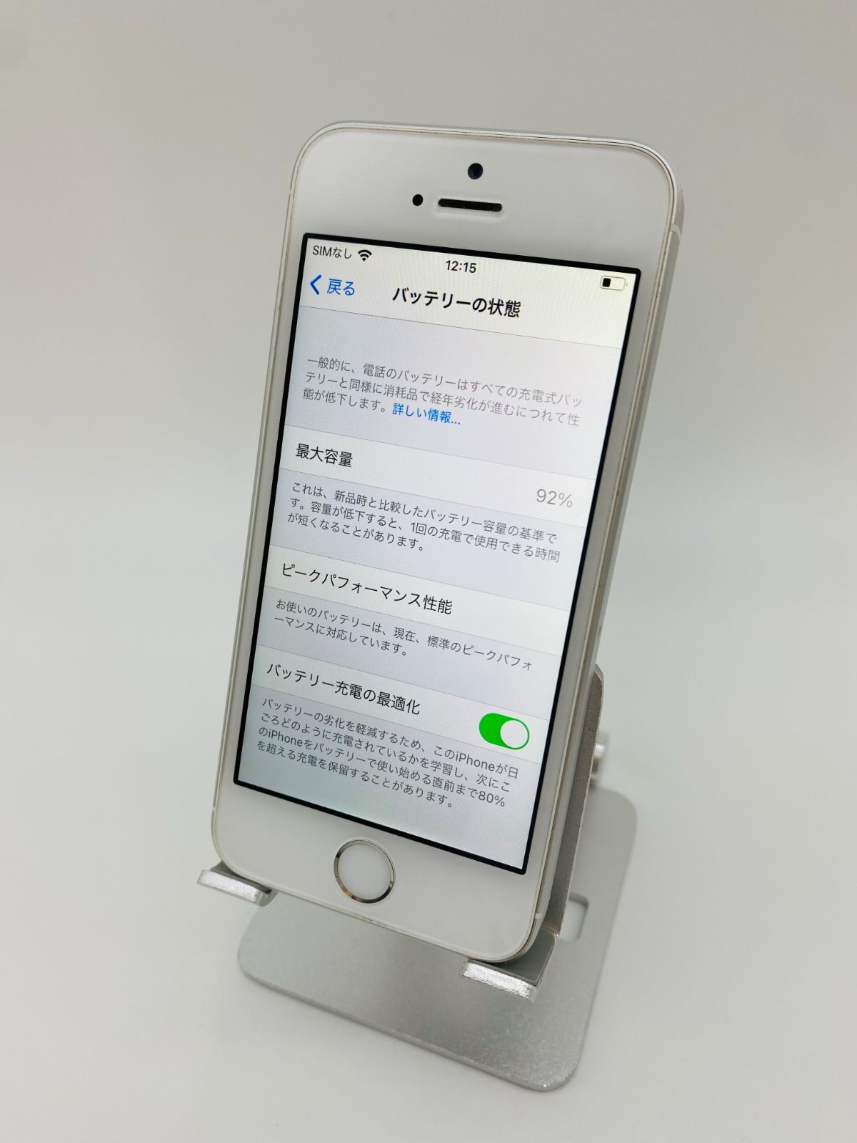 ☆美品☆iPhone SE 第1世代 128GB シルバー/ストア版シムフリー