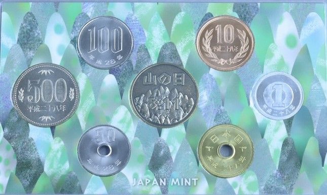 山の日 貨幣セット 平成28年 - 通販 - gofukuyasan.com