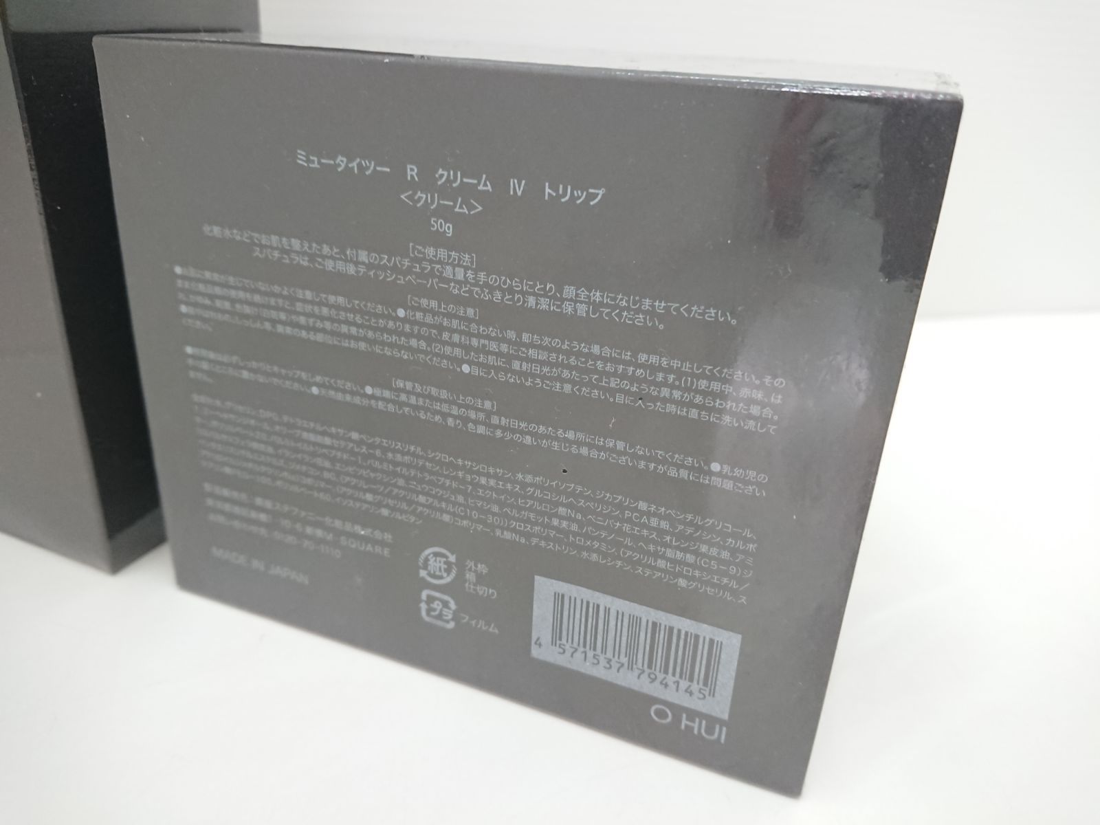 未開封 銀座ステファニー化粧品 ミュータイツー R ローション R 
