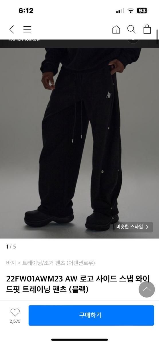【雷市場（ポンジャン）商品韓国直送】ATTENTIONROW(アテンションロー) スナップ ワイド トレーナー パンツ