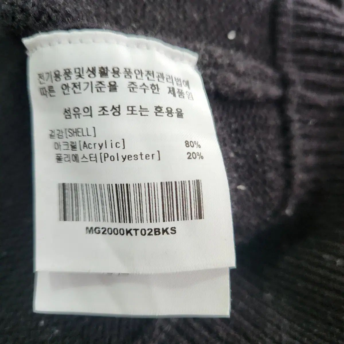 Mark Gonzales(マークゴンザレス) ニット セーター 黒