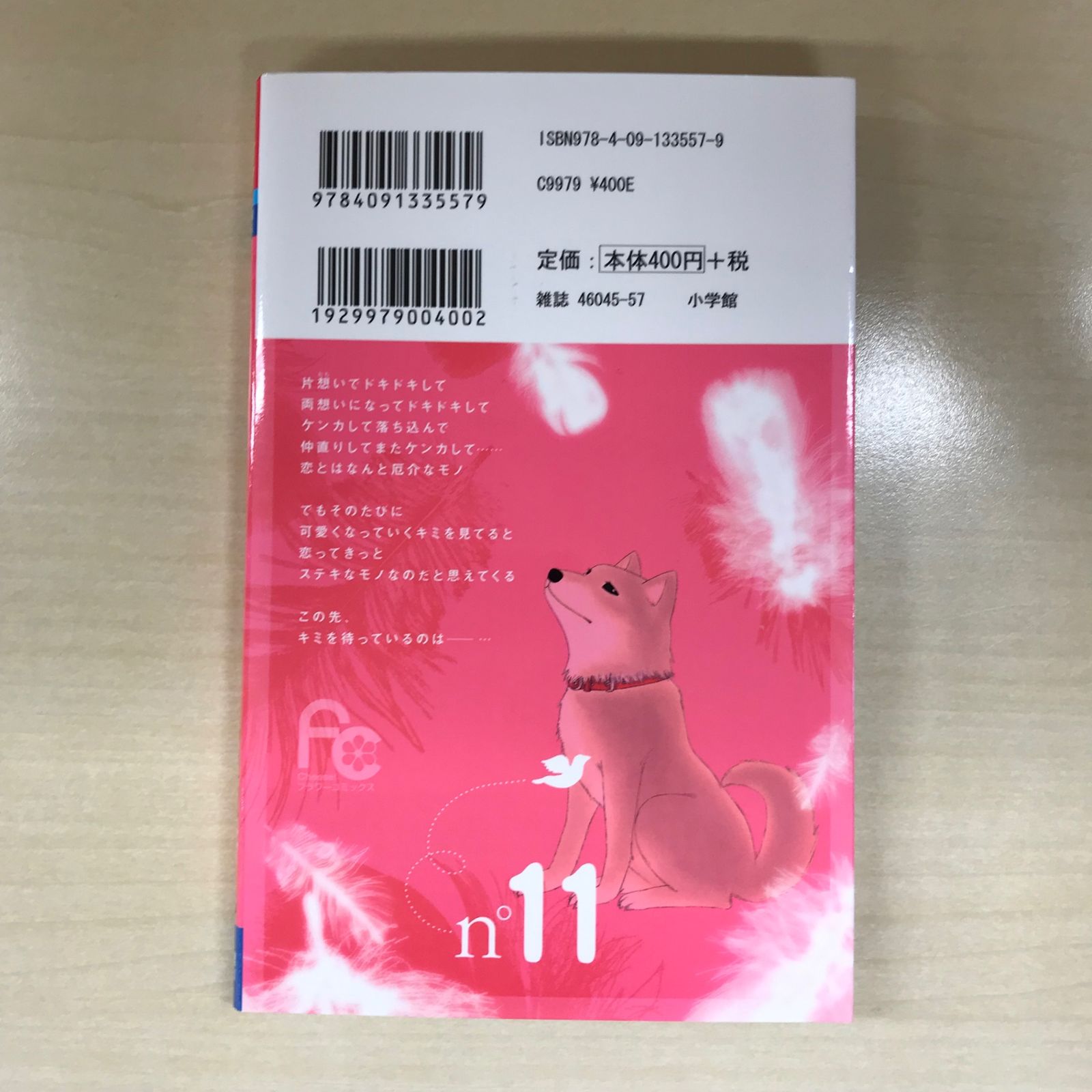 ☆値下げしました☆宮坂香帆 僕たちは知ってしまった・Real Kiss・彼２５冊 ☆値下げしました☆宮坂香帆 僕たちは知ってしまった・Real Kiss・彼