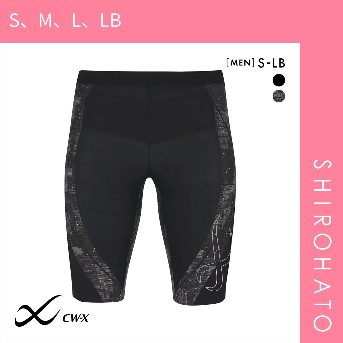 13％OFF メール便 SHIROHATO公式 ワコール Wacoal シーダブリューエックス CW-X Mens GENERATOR ジェネレーターモデル2.0 スポーツタイツ ハーフ メンズ HZO695 S M L LB