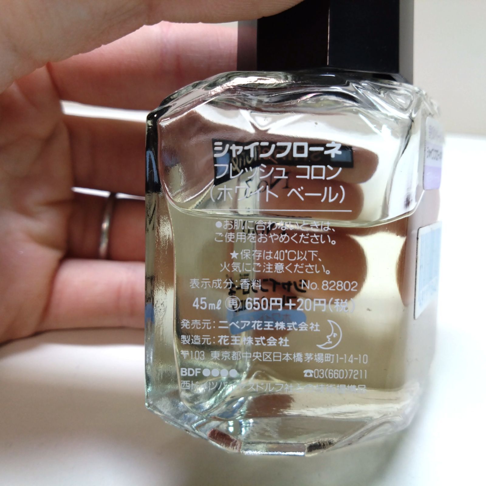 カオウ シャインフローネ フレッシュコロン No.3 ホワイトベール