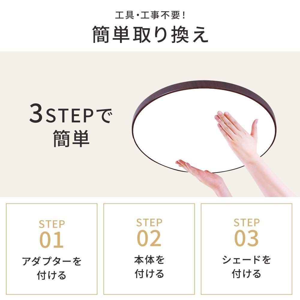 簡単取付