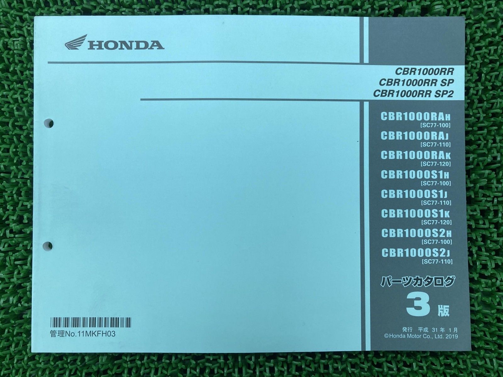 CBR1000RR(17～19)　SC77　サービスマニュアル　パーツリスト CBR1000RR(17～19)SC77サービスマニュアルパーツリスト
