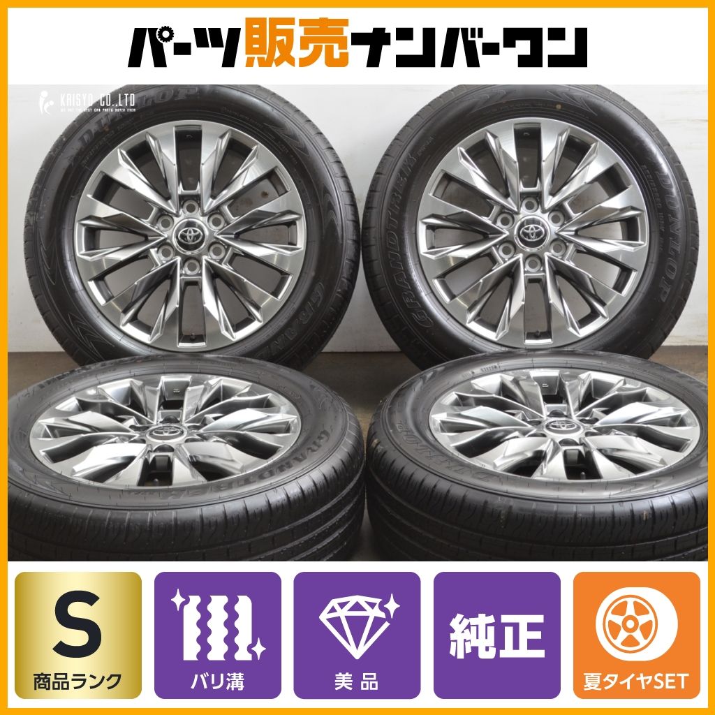 新車外し品】トヨタ ランドクルーザー 300 ZX 純正 20in 8J +60