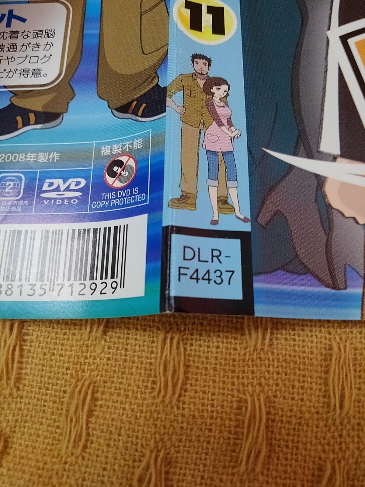 ネットゴーストPIPOPA ピポパ 11 レンタル専用 中古 DVD ケース