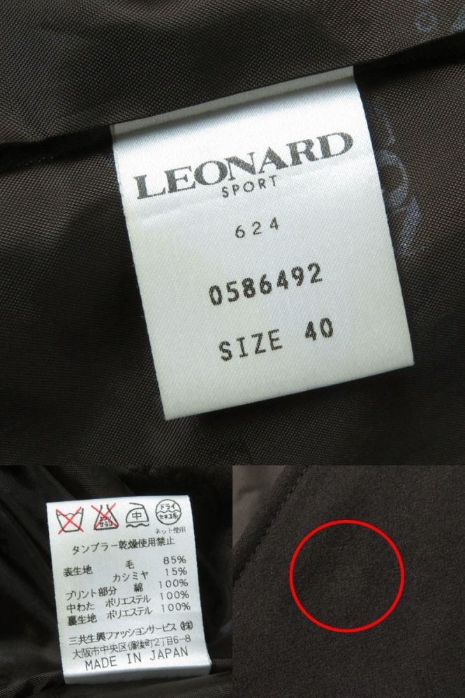 美品◇正規品 LEONARD レオナール 花柄デザイン ロゴボタン・ロゴ