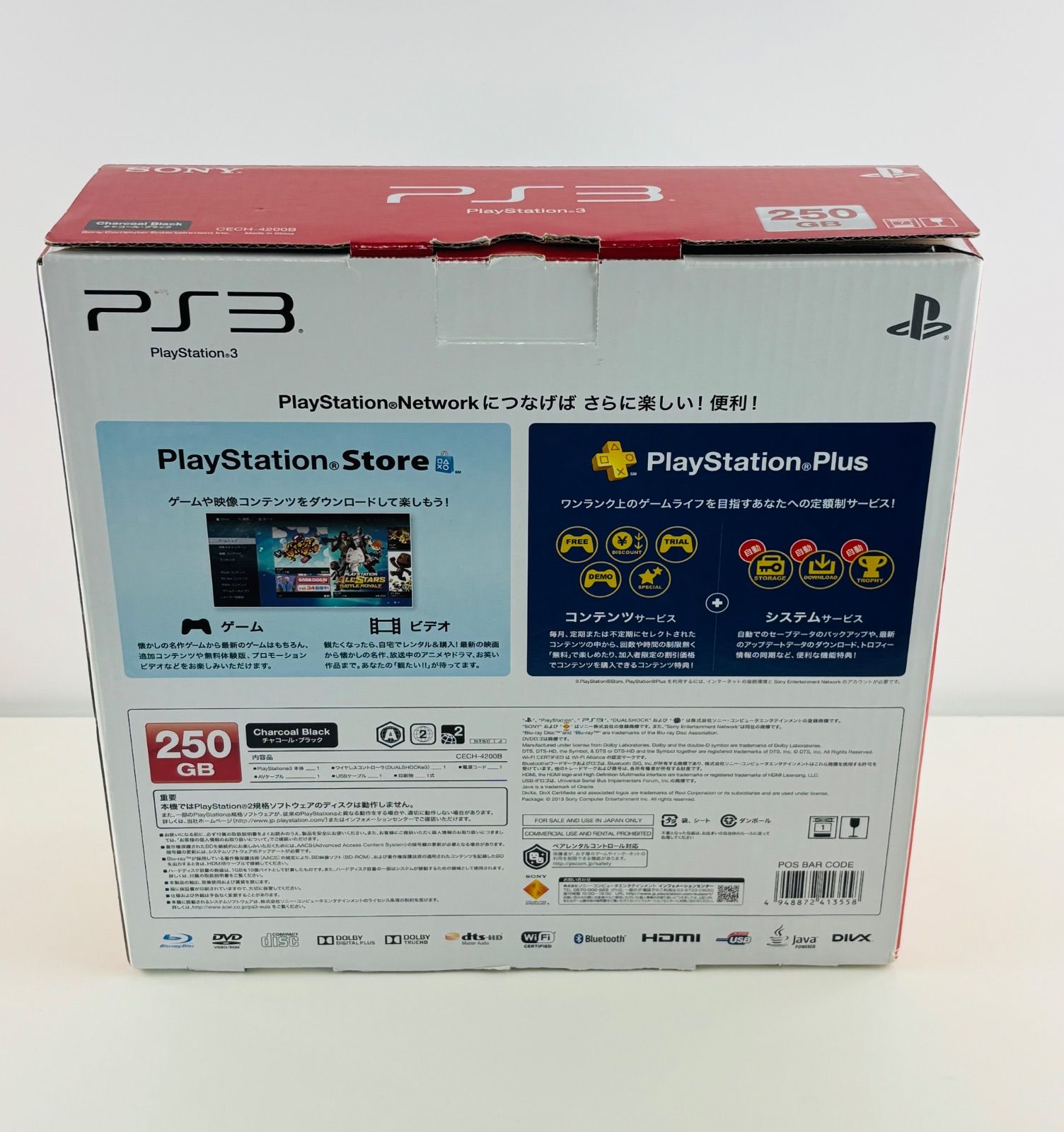 PS3 本体 CECH 4200B ブラック プレイステーション3 250GB