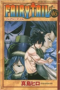 FAIRY TAIL フェアリーテイル 46 レンタル用【コミック・本 中古 FAIRY TAIL フェアリーテイル 46 レンタル用【コミック・本 中古