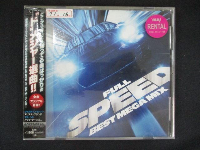 1774 レンタル版CD FULL SPEED-BEST MEGA MIX- - メルカリ