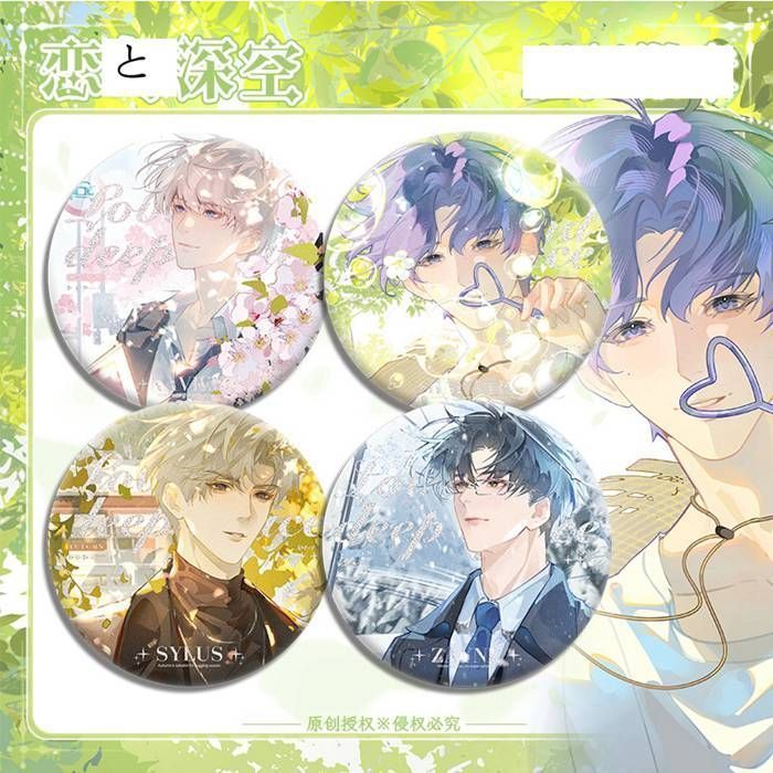 缶バッジ バッジ 恋と深空 75mm 祁煜（ホムラ） 沈星回（セイヤ