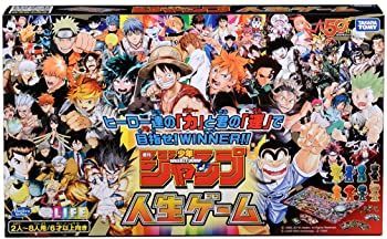【中古】(未使用･未開封品)週刊少年 ジャンプ 人生ゲーム　タカラトミー
