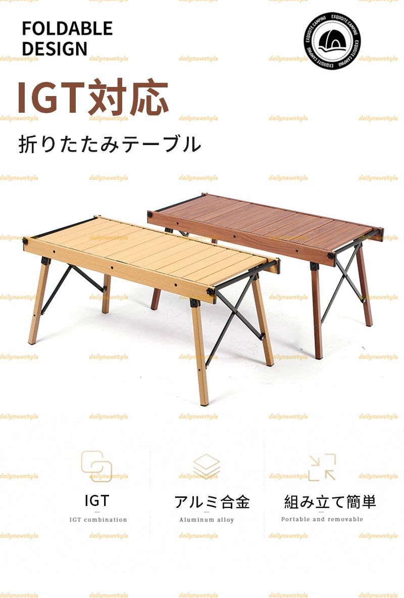 人気推薦 アルミテーブル IGT互換 アウトドアテーブル ウッド調 天板 アルミフレーム コンパクト 軽量 折りたたみ 収納 調理台 キッチン台 アウトドア キャンプ バーベキュー