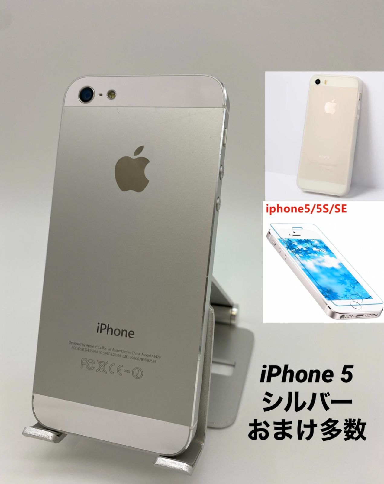 【新品】iPhone5 ホワイト 32GB