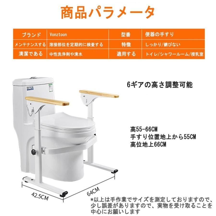 トイレ用手すり