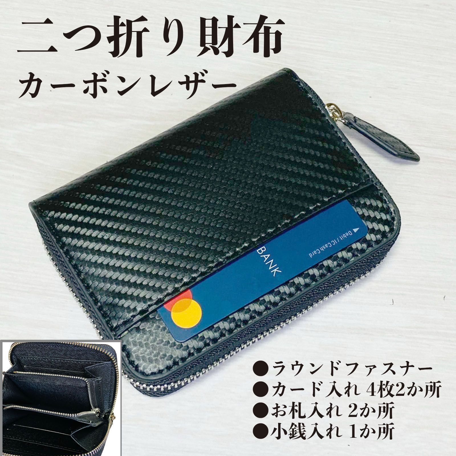 メンズ シンプル 二つ折り 財布 ブラック カードケース - 折り財布