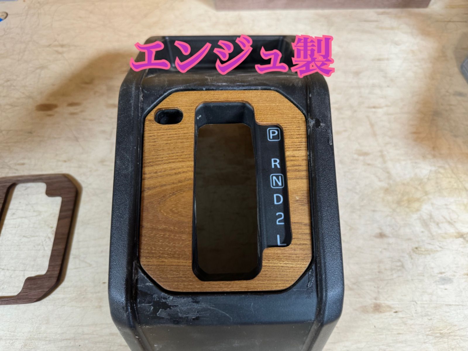 I*X様 現行ジムニーjb64 jb74 オートマシフトゲートパネル　寄木タイプ □JIMNY ジムニー JB64 ジムニーシエラ JB74 AT車用 LEDシフト