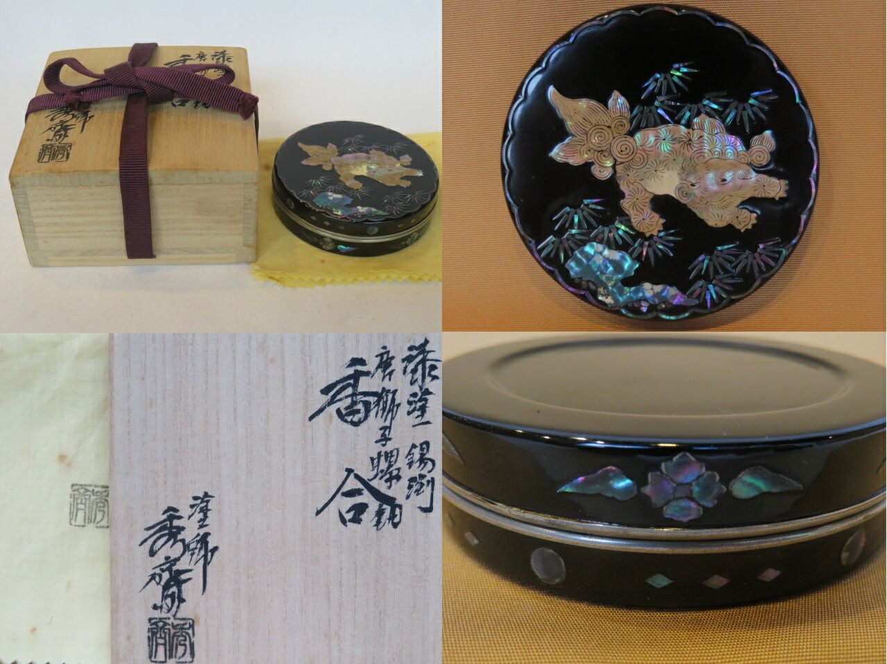 十月 特売品 塗師 秀斎角印 唐獅子蒔絵 黒漆塗錫縁内梨地 青貝螺鈿香合 税込