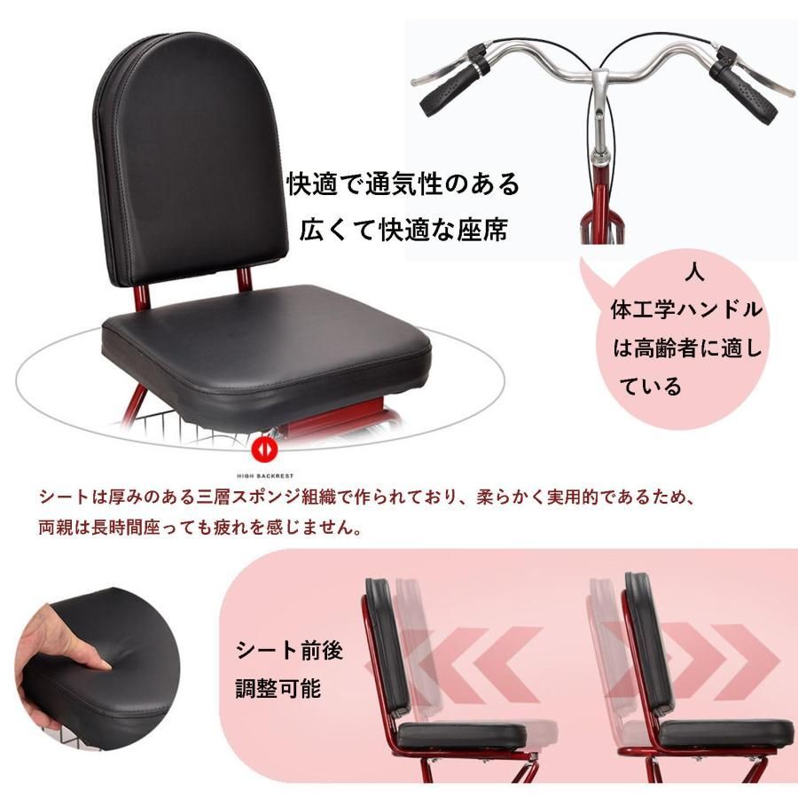 三輪自転車高齢者