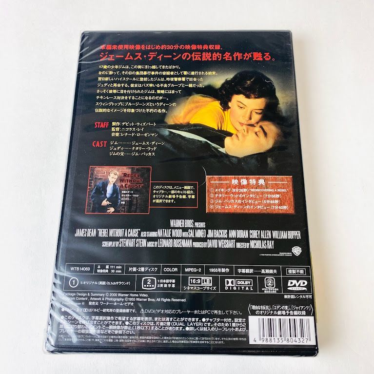 【未開封・未使用DVD】ジェームズ・ディーン DVD 3枚セット (理由なき反抗 / エデンの東 / ジャイアンツ)