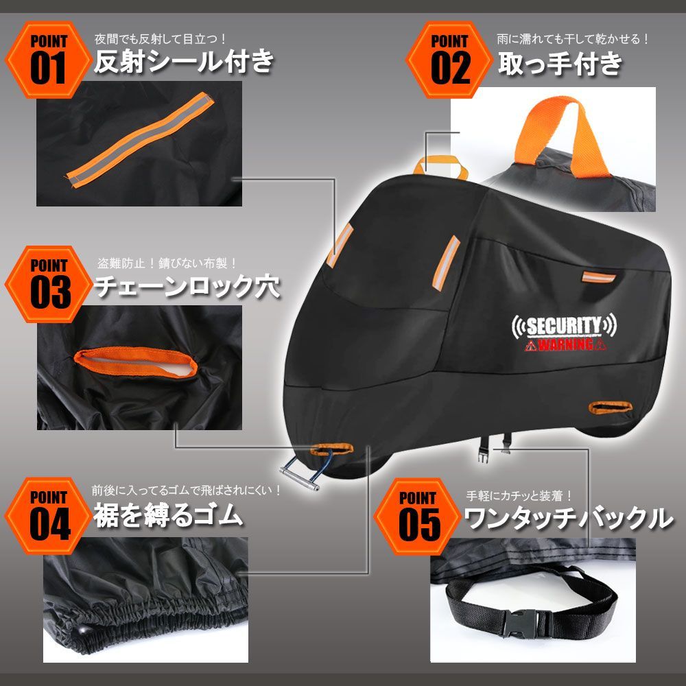 新到着 バイクカバー セキュリティアラーム セット XLサイズ 盗難防止 日本語説明書付 防犯グッズ ブザー 車体カバー 自転車 耐熱 大音量  簡単取付 バイク オートバイ - waroengss.com