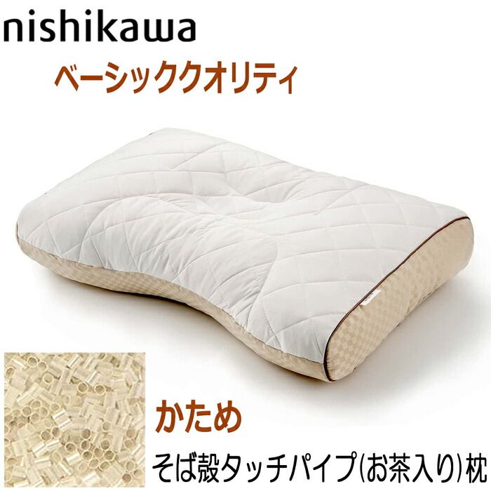 レミントン】整体師監修 宮坂整体枕 低反発 日本製 まるでオーダー