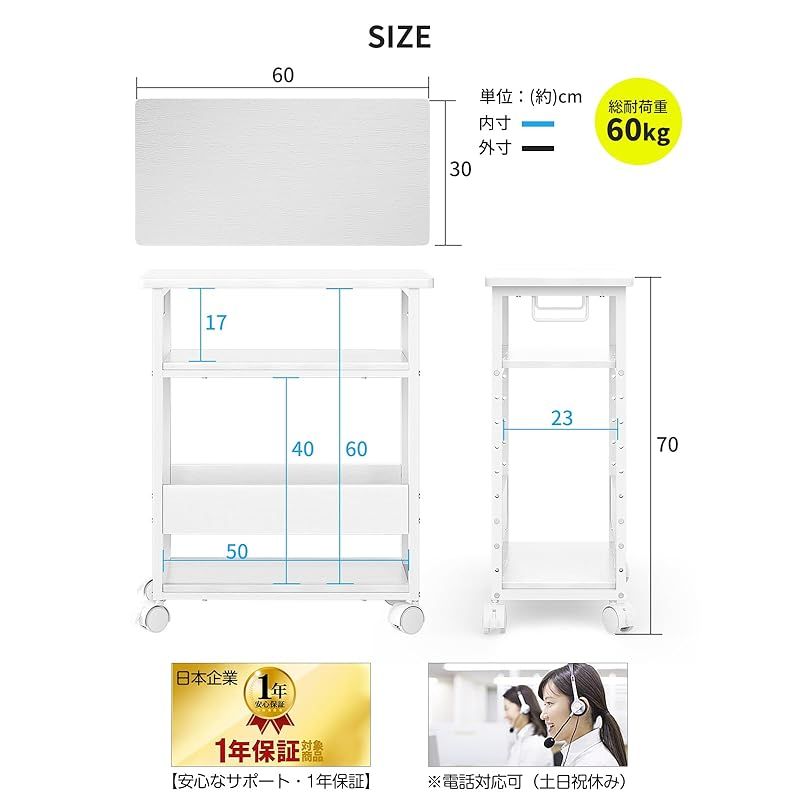 パソコンワゴン