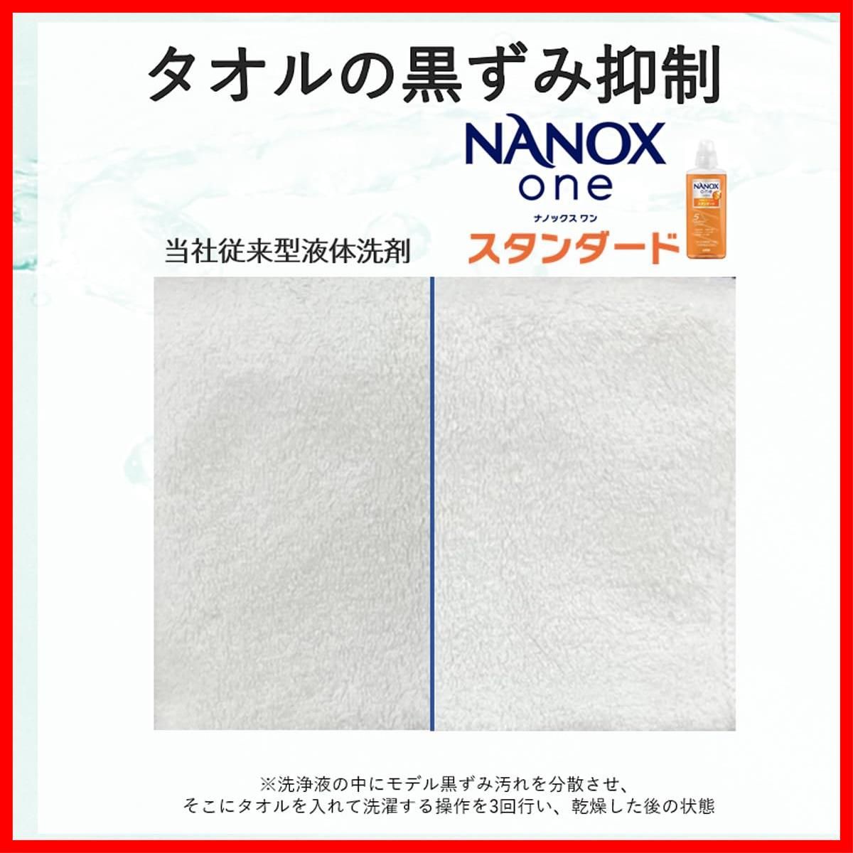 NANOXone ナノックス