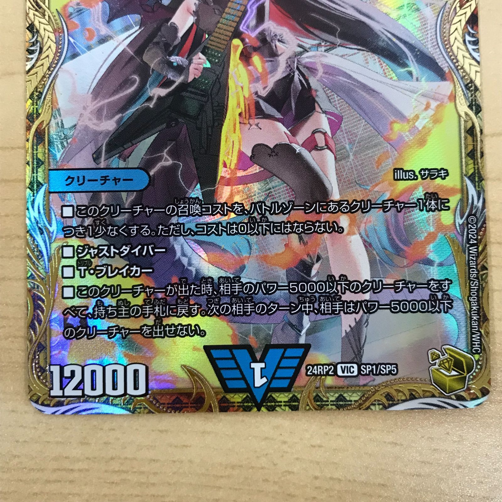 飛翔龍5000VT 金トレジャー　サラキ デュエル・マスターズ公式アカウント on X: 