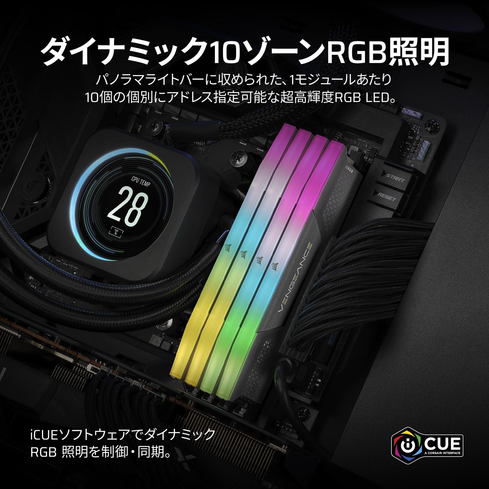 CORSAIR DDR5-5600MHz デスクトップPC用メモリ VENGEANCE RGB DDR5 