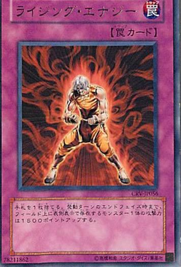 遊戯王 ライジング・エナジー 旧アジアレリーフ ◇ライジング・エナジー 3枚セット 遊戯王 3枚セット 遊戯王