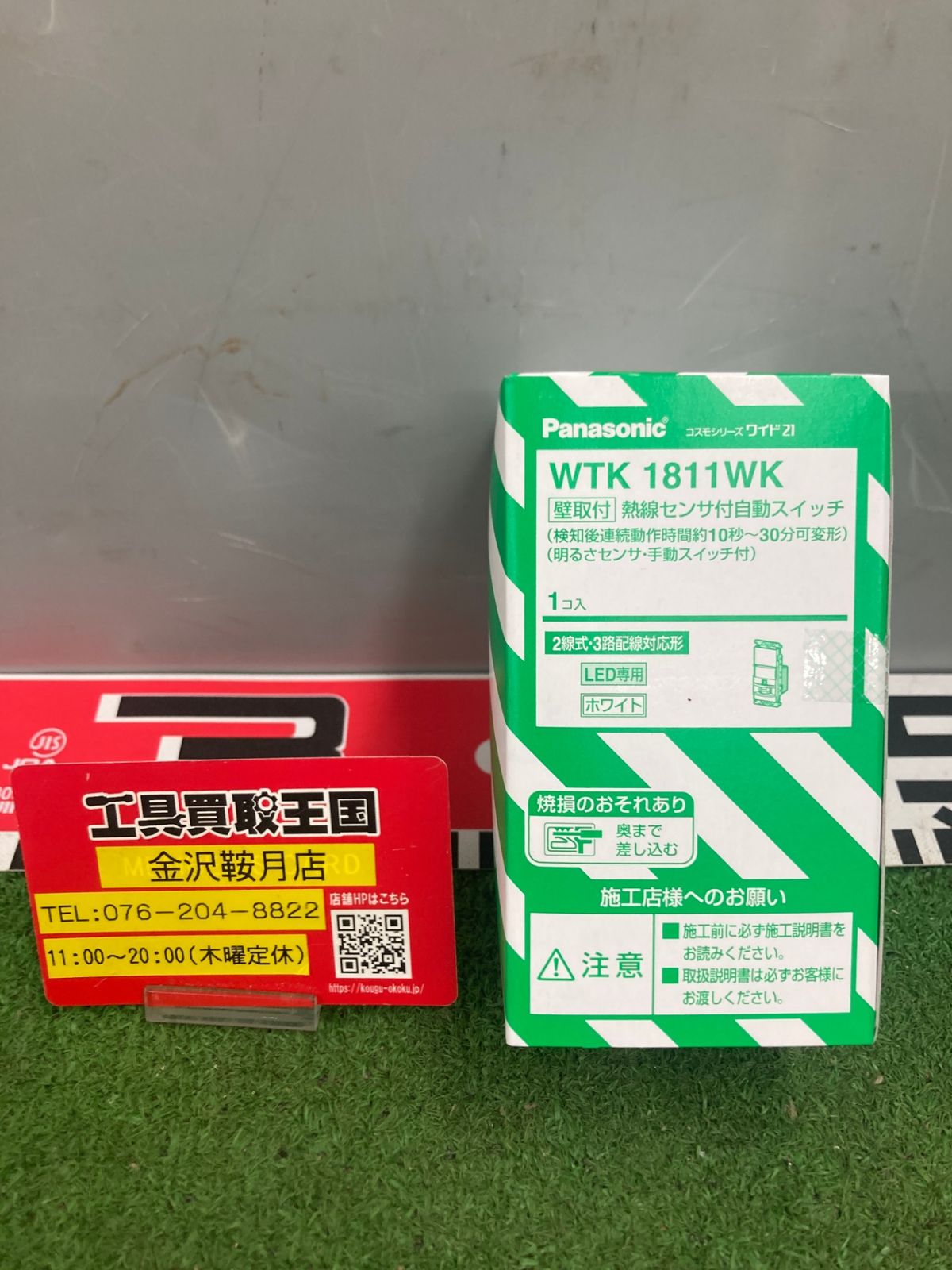 新品 Panasonic WTK1811WK 熱線センサ付自動SW 4個セット 新品 Panasonic WTK1811WK 熱線センサ付自動SW 4個セット