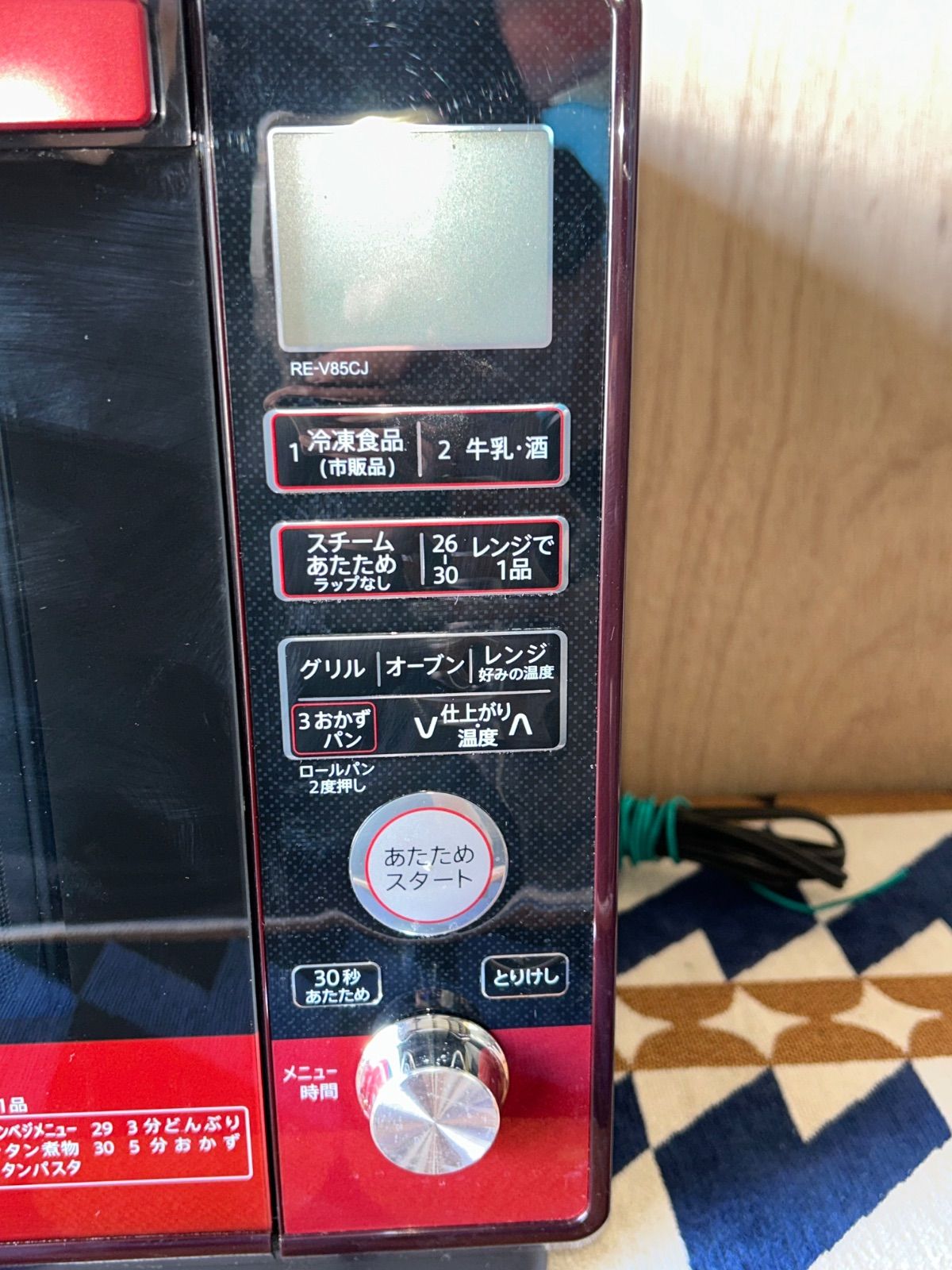 2019年 RE-V85CJ-R シャープ 23L 過熱水蒸気オーブンレンジ 2019年 RE-V85CJ-R シャープ 23L 過熱水蒸気オーブンレンジ - メルカリ